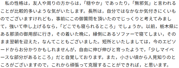mafu_todo's tweet photo. おそらく生まれながらのロイヤルおもしれー女でいらっしゃるので、成年のインタビューでもご存分にロイヤルおもしれー女を発揮してらっしゃって素敵なの
”どこでも寝られる”のは強い

愛子内親王殿下ご成年をお迎えになっての記者会見
https://t.co/J1ES8LrivI https://t.co/vTOOvGOK8X
