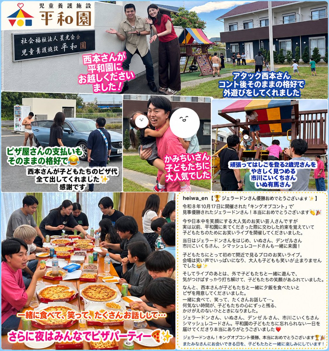 ksp0cy's tweet photo. 【感動】ジェラードン

子どもたちとの約束を果たしに…

ジェラードンいい人過ぎる https://t.co/y8Om8TCRe7