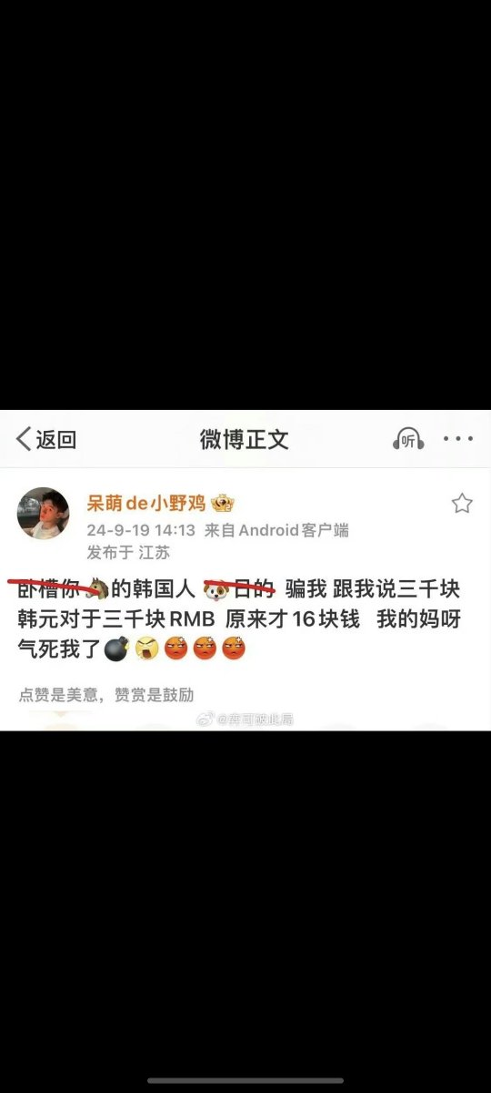 cxknh5z's tweet photo. 3000一次，我连尊严都放下了
你告诉我是韩元??? https://t.co/OEOTjo9M9B