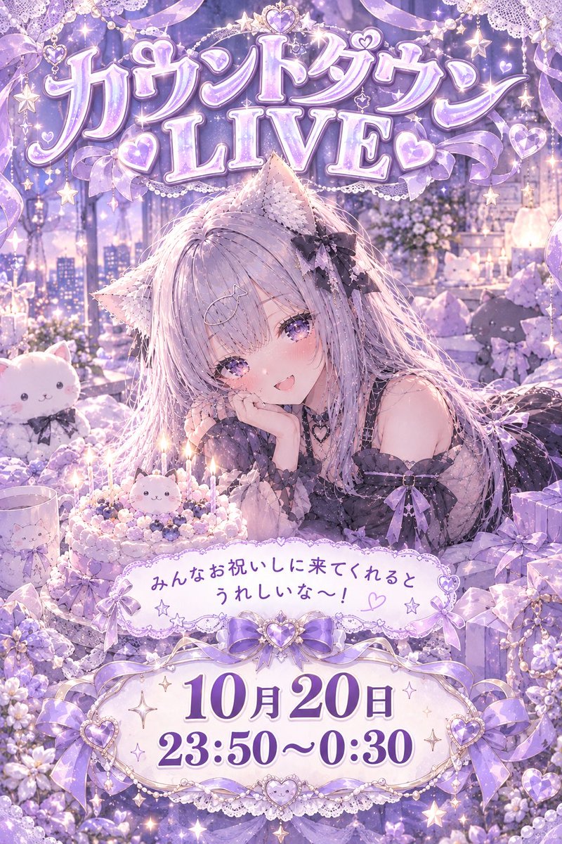 Funi_0's tweet photo. よかったらふにリスもふにリス出ない方も誰でもおめでとうだけ言いに来てくれるとおねーさんとっても喜びます🎉
眠くなっちゃうので0時30分が限界で短い時間ですけれども皆様ぜひよろしくお願いします(*^^*) https://t.co/txgjAD89bt