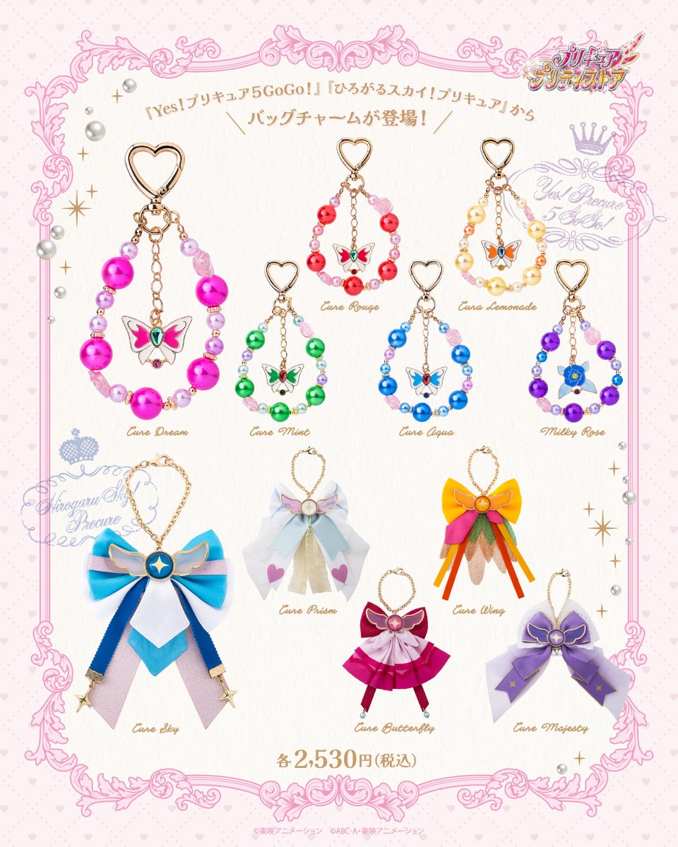 pps_as's tweet photo. 【新商品のお知らせ】
10月28日(水)、『Yes!プリキュア5 GoGo!』『ひろがるスカイ！プリキュア』より、プリキュア衣装モチーフのバッグチャームが販売決定🎀💫💕

可愛いバッグチャームを添えて、いつものお出かけをちょっぴり特別にしよう💕

💗取扱店舗
常設店：東京・大阪・横浜・越谷レイクタウン・名古屋
プリティストアオンライン：10月28日(水)13:00～

#５GOGO #ひろプリ #プリキュア #プリティストア