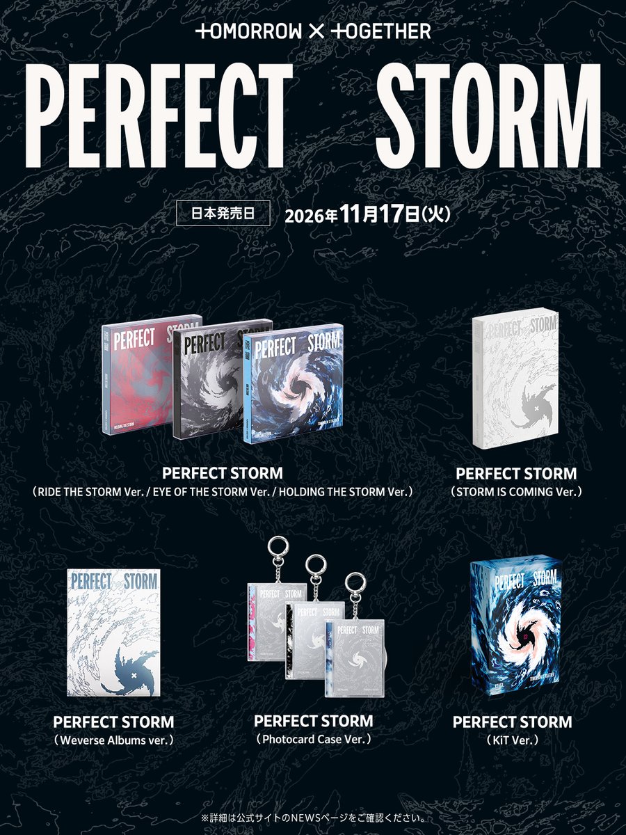 TXT_bighit_jp's tweet photo. #TOMORROW_X_TOGETHER ‘PERFECT STORM’予約販売開始🌪️
CDをご予約・ご購入いただいたお客様には特典もご用意しております。

詳しくはこちら→https://t.co/JssIXNiGXE

#TXT #PERFECTSTORM
#TXT_PERFECTSTORM https://t.co/NMGl3MCjsB