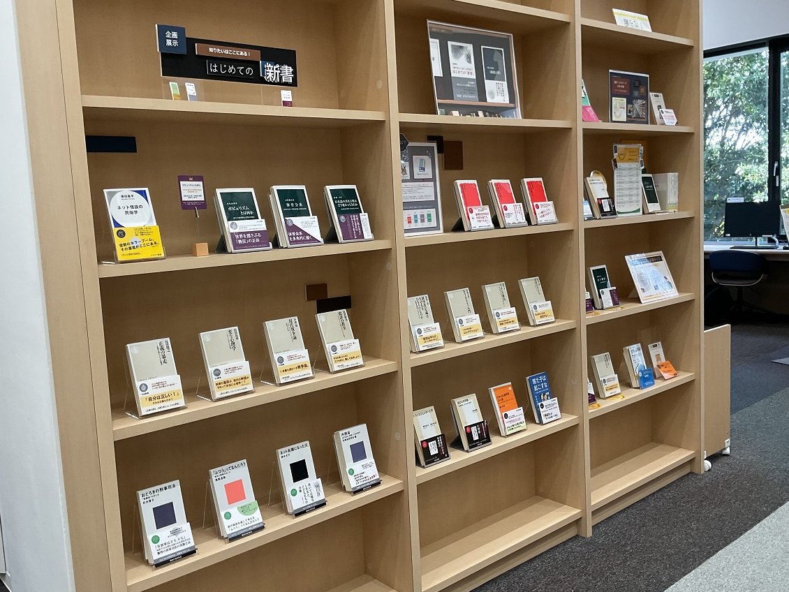 Meigaku_Lib's tweet photo. #明学 #横浜図書館 では 企画展示『「知りたい」はここにある！はじめての「新書」』を開催中です📖
旬の話題や気になっているテーマについて、もっと知りたいと思った時におすすめの「新書」を紹介します🦉
ぜひご覧ください！

場所：横浜図書館 1F展示架1
期間：2026年10月19日～2027年1月末予定 https://t.co/Mpest7oxZB