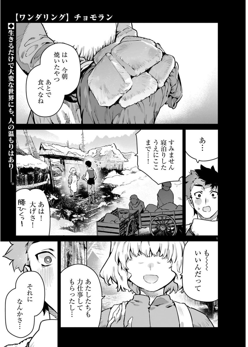 huusen_uri's tweet photo. 10/20発売の青騎士ではワンダリング6話掲載！かつて訪れたことのある村へと再び立ち寄ったねじり。そこで起きていたことは…
よろしくお願いしまーす！
https://t.co/8WSw7dAogz https://t.co/bFXM63gN2Y