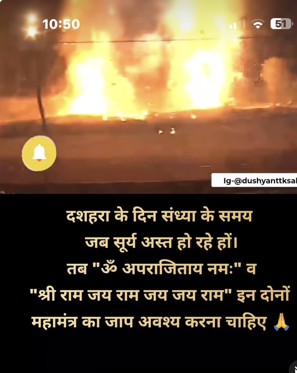 mygopalgiri's tweet photo. दशहरे के पावन दिन दोपहर के बाद का समय अत्यंत सिद्ध और प्रभावशाली होता है। इस काल में किया गया मौन और जप कई गुना अधिक फलदायी होता है। Happy Dussehra #VijayaDashami https://t.co/9W5WGgoich