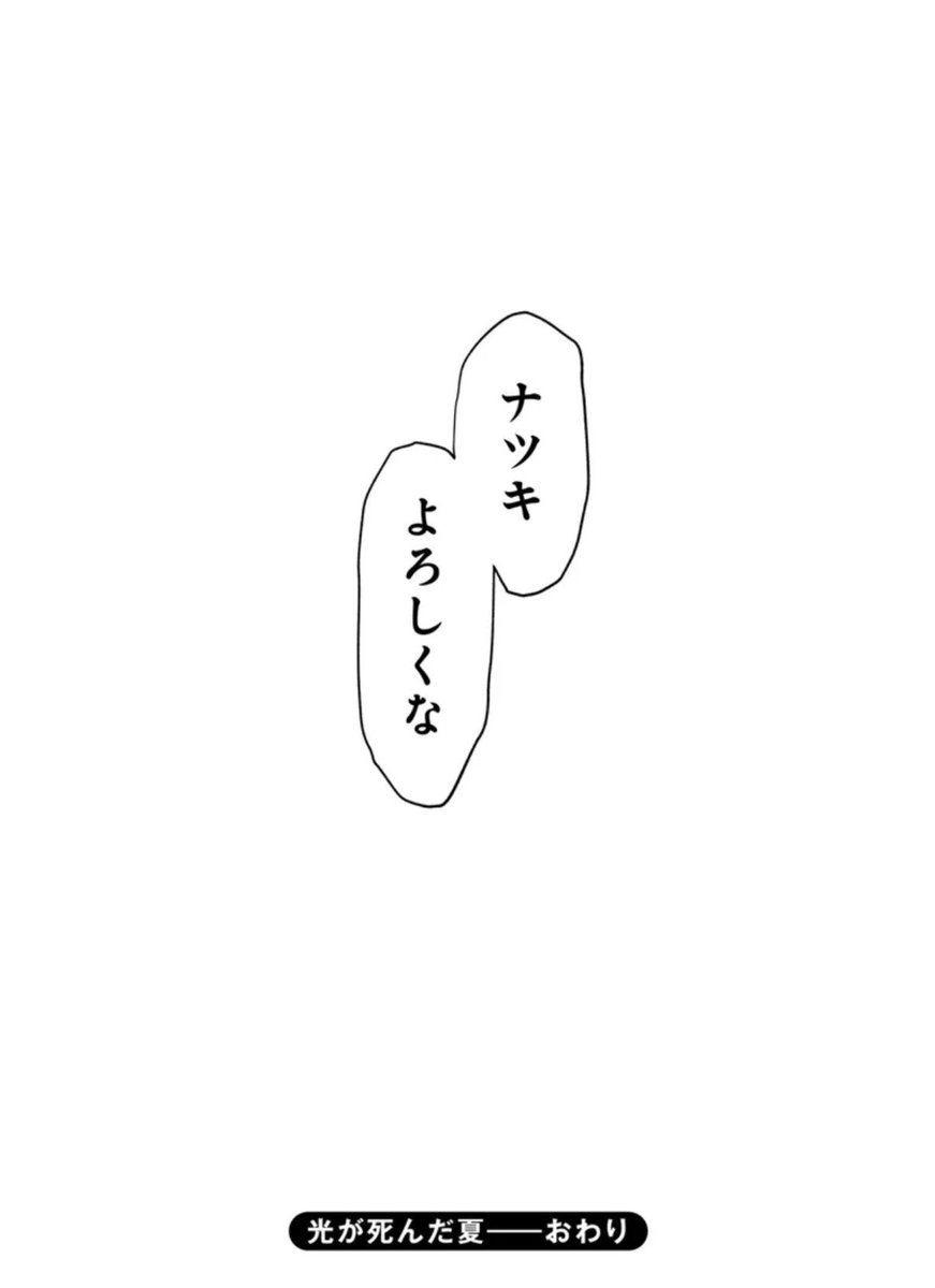 ccyoshikaru's tweet photo. hikaru dice que quiere un nombre propio y yoshiki ofrece "natsuki" como idea porque de niño conoció un perro que se llamaba así, al final del capítulo dice natsuki encantado de conocerte❤️ https://t.co/FkfTIBu8R5