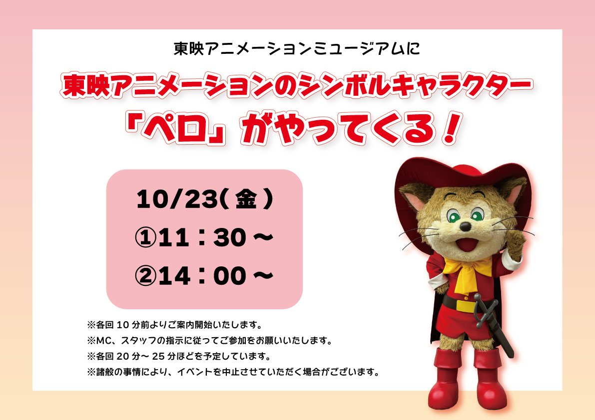 TA_museum tweet picture