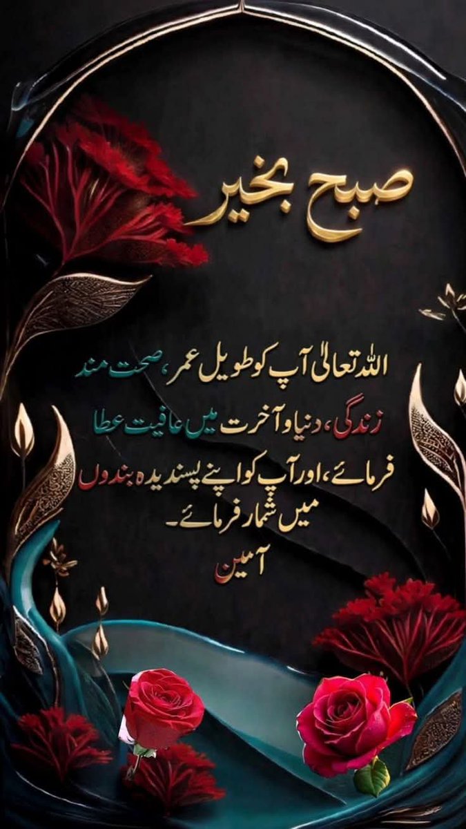 Talk2zahidM's tweet photo. *قرآن ؛ اللّٰہ کی نشانی:* 
أَعـوذُ بِاللّٰہِ مِنَ الشَّيطٰنِ الرَّجِيـم۔
بِسمِ اللّٰهِ الرَّحمٰنِ الرَّحِيمِ۔
کیا یہ لوگ قرآن میں غور و فکر سے کام نہیں لیتے؟ اگر یہ اللّٰہ کے سوا کسی اور کی طرف سے ہوتا تو وہ اس میں بکثرت اختلافات پاتے
سورۃ النساء (4)، آیت نمبر 82. https://t.co/RfL2IPCDlv