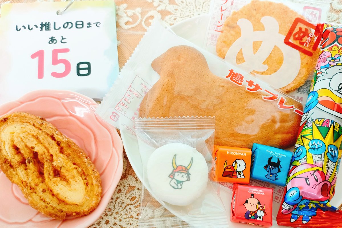 iioshi_1104's tweet photo. 今日は同僚からの差し入れでおやつが豊富✨お皿に並べて幸せを感じています💖
しかし！万年ダイエッターの私。一度に全部食べないよう全力でガマンだ！🔥でも目に入るたび誘惑に負けそうです笑🤤

いい推しの日本番まであと半月です～！😱💦 https://t.co/pohSHzBEXP