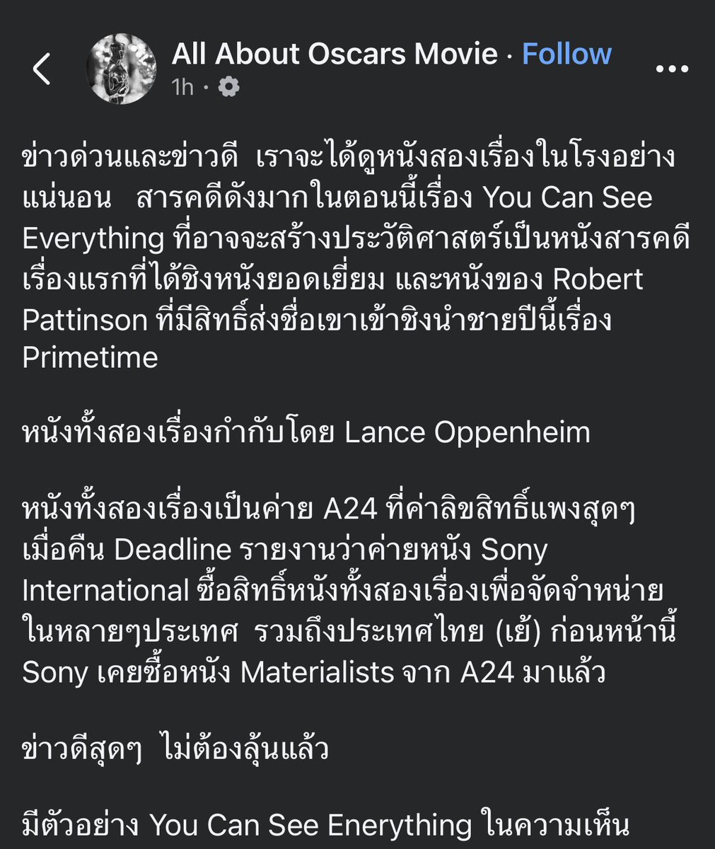 NoobyPola's tweet photo. ข่าวดีจ้าาาาาา PRIME TIME และ YOU CAN SEE EVERYTHING  จะเข้าฉายที่ไทย!!!!!!!!! https://t.co/VZbWYCZSji