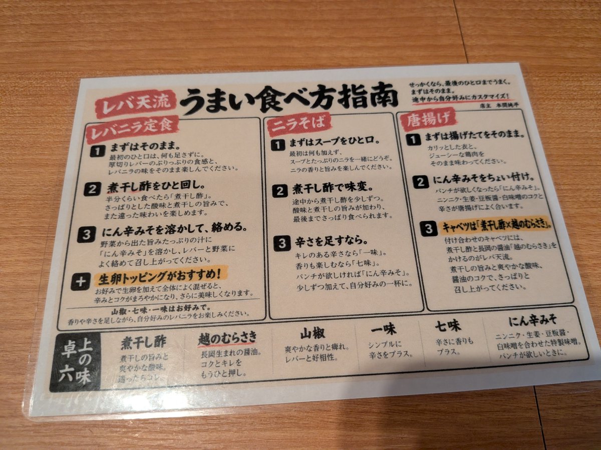 55Sonden's tweet photo. お昼は待望のレバ天‼️
プリプリのレバー美味かった‼️
途中で色々味変するのも楽しい‼️
もう他のレバーはたべレバせん‼️
次回はDXいきます‼️ https://t.co/pWtPsnyLyK