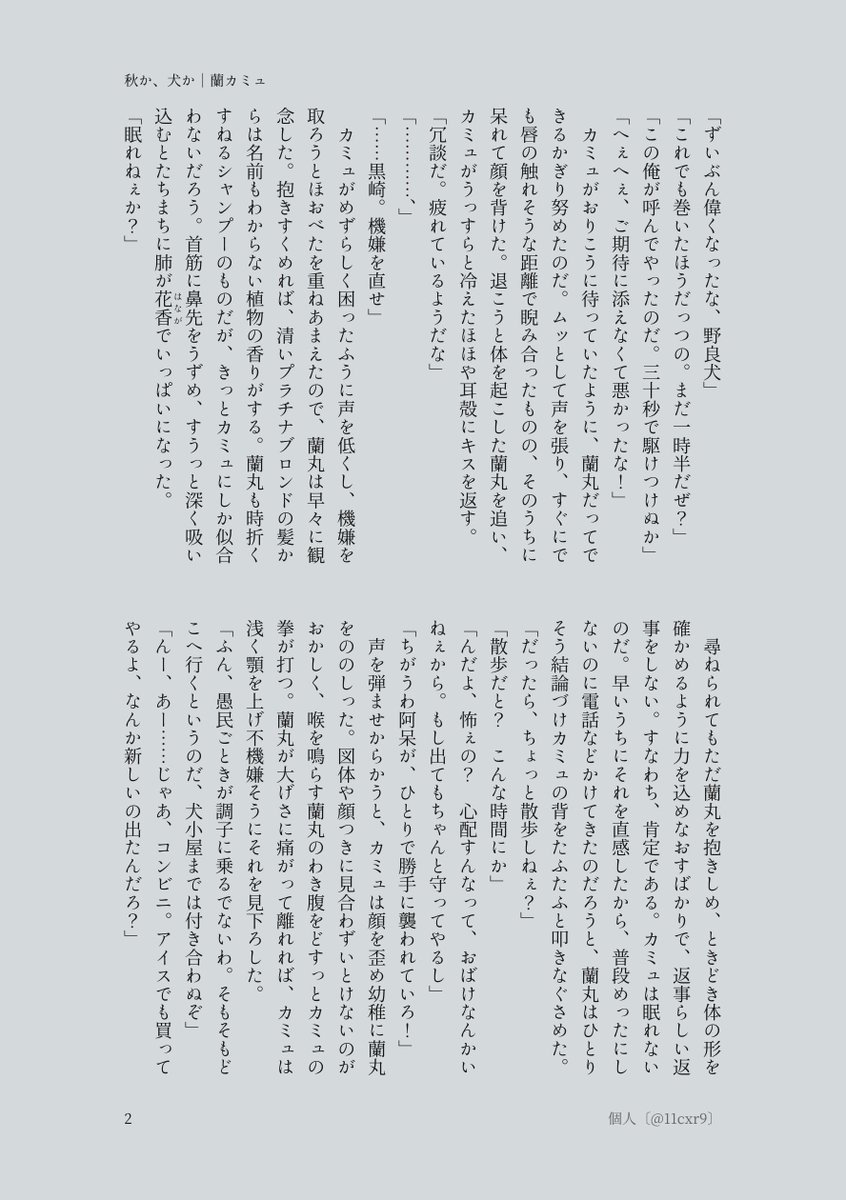 11cxr9's tweet photo. ♥️🩵　おさんぽルートを決めるのは（3/5）
（ツリーに続く） https://t.co/OMdNeEEiLd