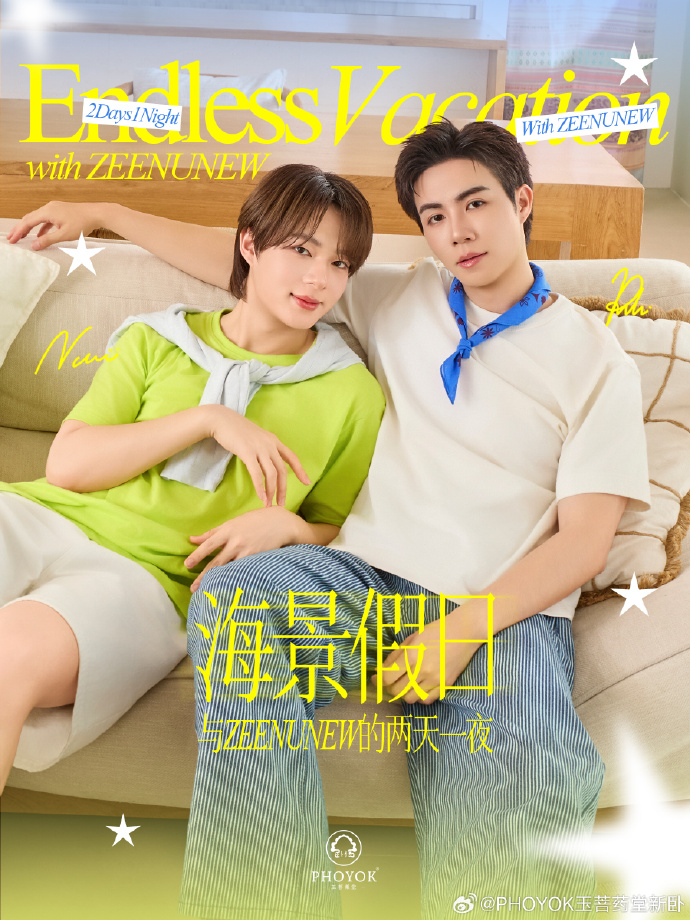 AfternoonZeeNew's tweet photo. ◜Weibo : PHOYOK玉菩药堂新卧⌇

🗓 : 20.10.2026

Let's have an Endless Vacation~ 🏖️

#PhoyokXZeenunew

@zee_pruk @CwrNew
꒰ #ZeeNuNew #ซนซน ꒱ https://t.co/Cj76FnO0AH