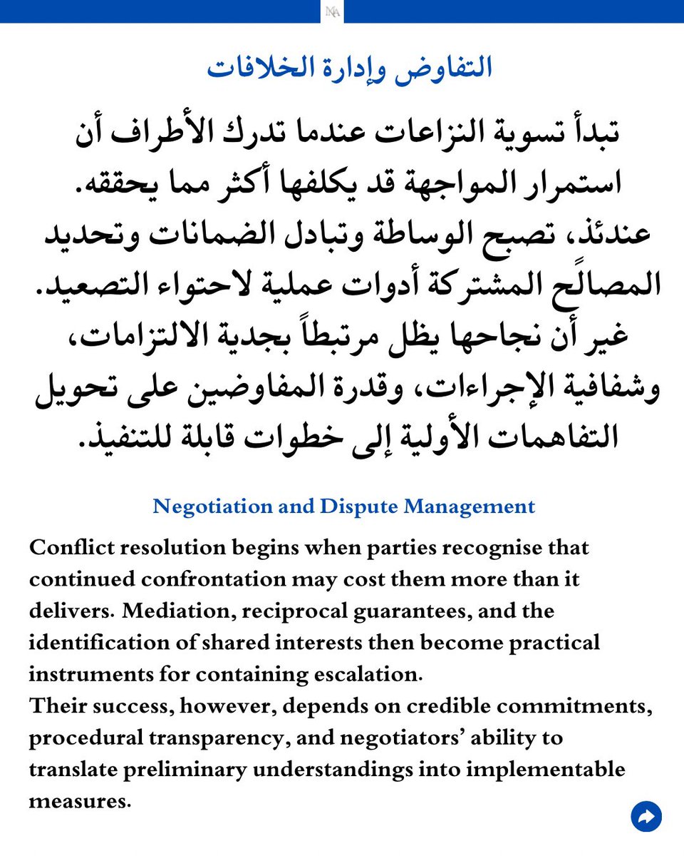 MNAlfayyadh's tweet photo. آليات الصفقات السياسية وتسوية النزاعات: كيف تُدار المصالح وتُبنى التسويات المستدامة؟

Political Deal-Making Mechanisms and Conflict Resolution: How Interests Are Managed and Sustainable Settlements Are Built?

 #ConflictResolution #PoliticalNegotiation  #InternationalRelations https://t.co/kL69n1WTBP