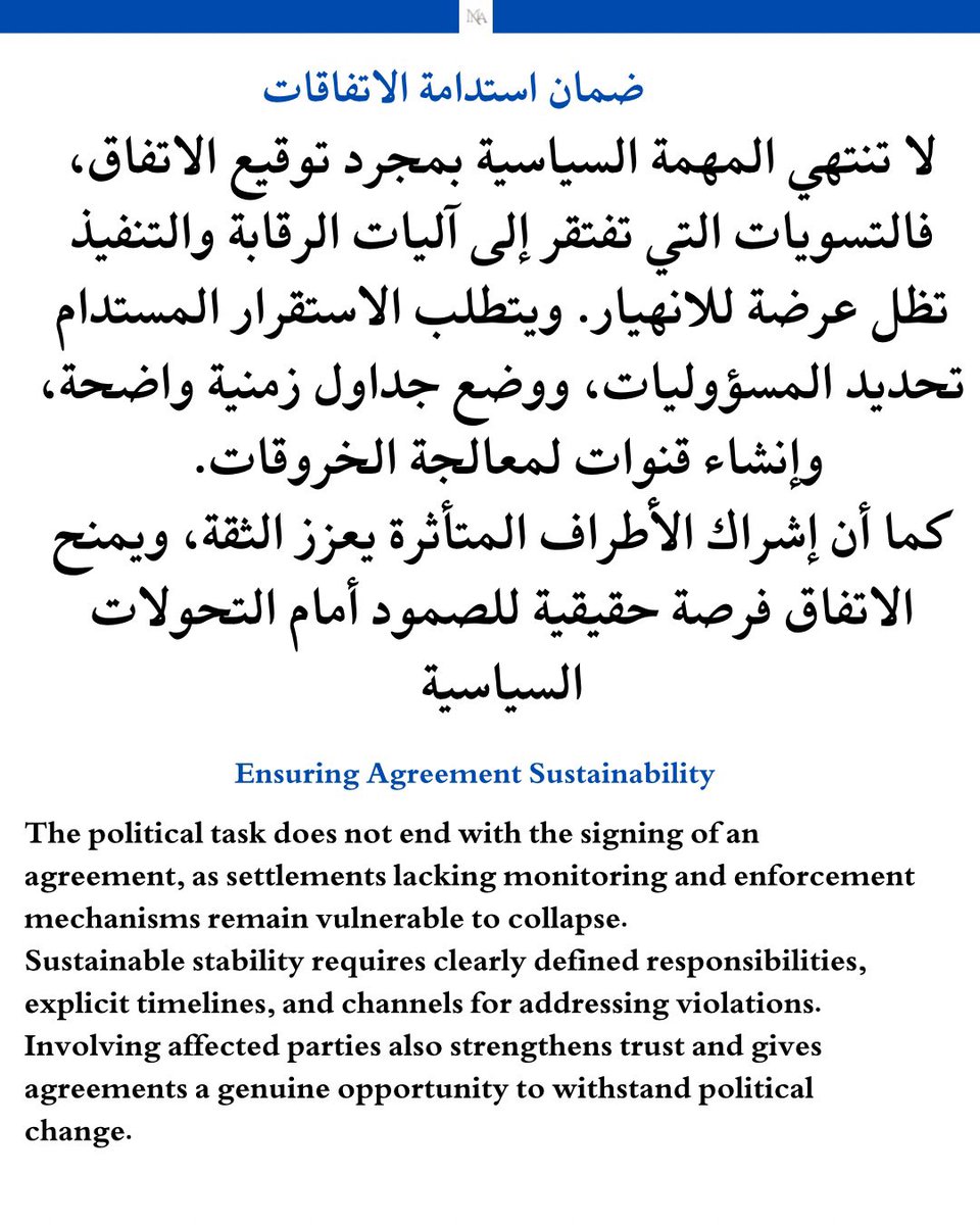 MNAlfayyadh's tweet photo. آليات الصفقات السياسية وتسوية النزاعات: كيف تُدار المصالح وتُبنى التسويات المستدامة؟

Political Deal-Making Mechanisms and Conflict Resolution: How Interests Are Managed and Sustainable Settlements Are Built?

 #ConflictResolution #PoliticalNegotiation  #InternationalRelations https://t.co/kL69n1WTBP