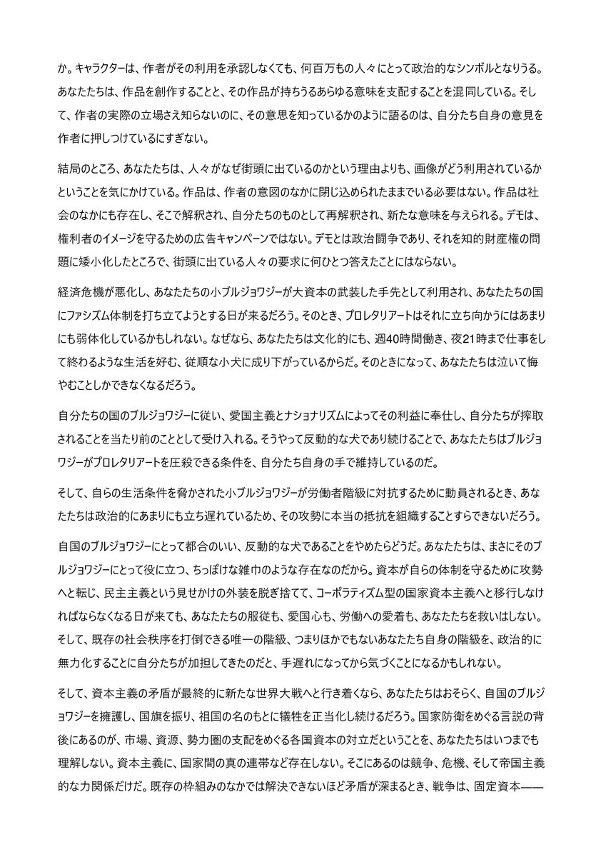 EmrysLiset's tweet photo. 🇯🇵 日本語 - 日本の読者の皆さんへ 
Français - À destination des lecteurs japonais https://t.co/Ntav6E7qSB