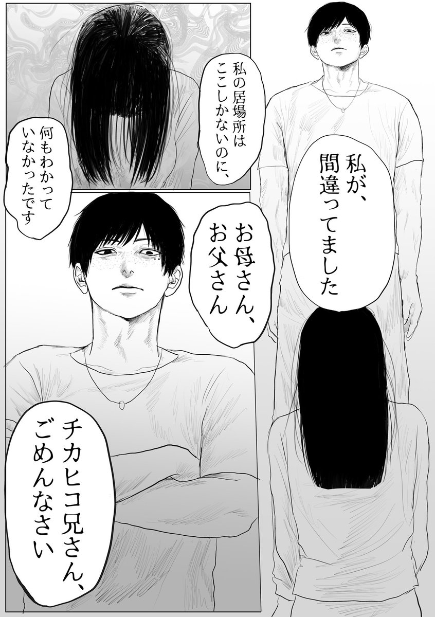 norinorio503's tweet photo. #ドムドムチーチー 
チカヒコくんに敗北したい、の漫画（██の髪あり、よく喋る） https://t.co/xTWyFKOQuV