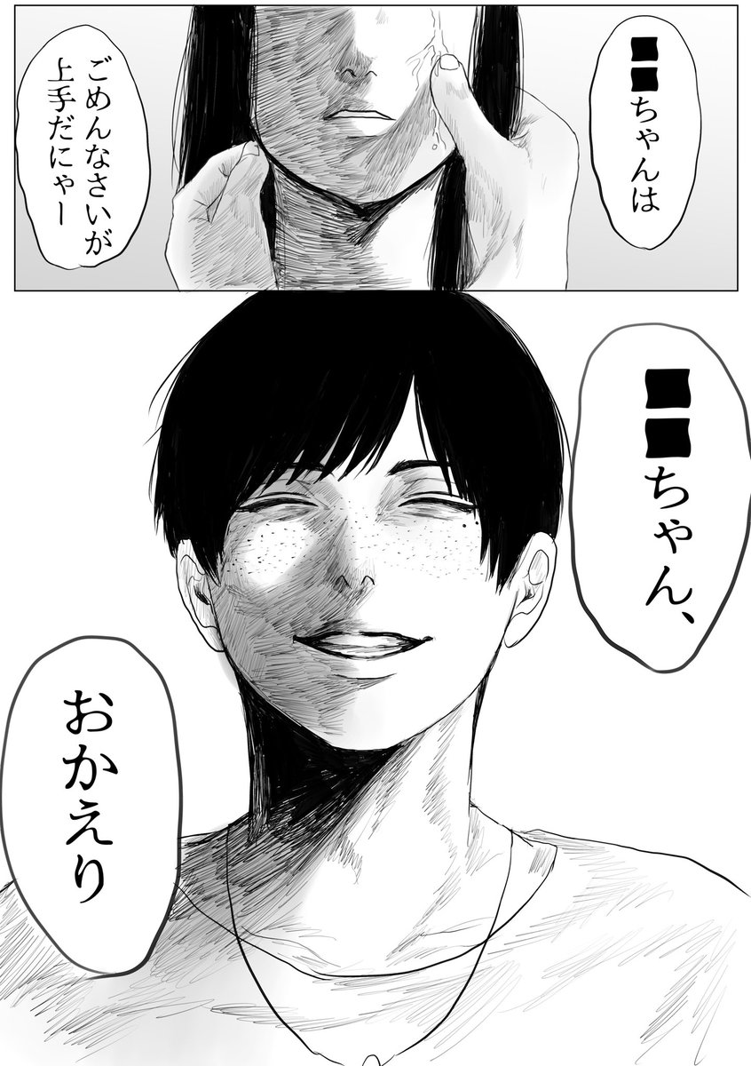 norinorio503's tweet photo. #ドムドムチーチー 
チカヒコくんに敗北したい、の漫画（██の髪あり、よく喋る） https://t.co/xTWyFKOQuV