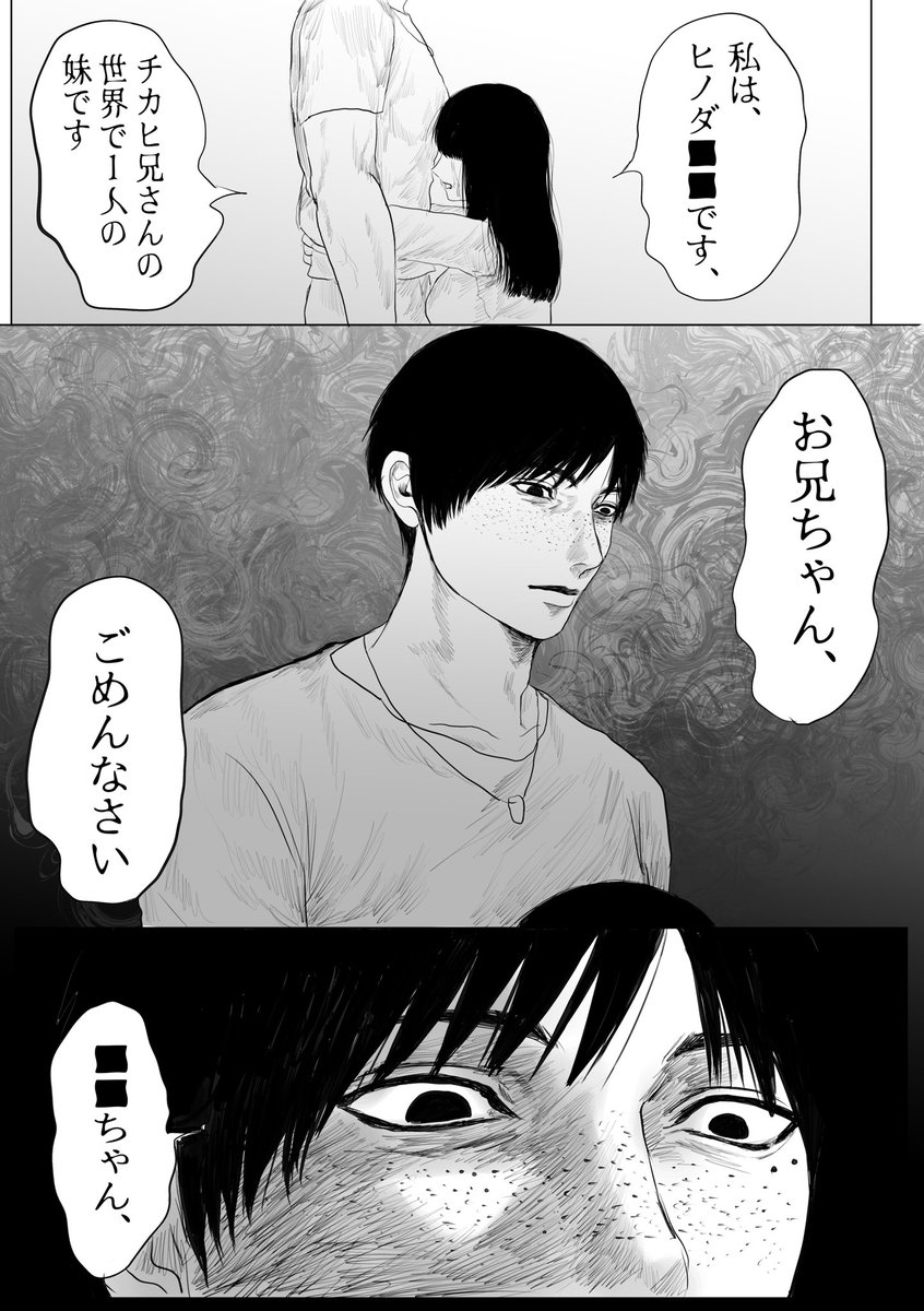 norinorio503's tweet photo. #ドムドムチーチー 
チカヒコくんに敗北したい、の漫画（██の髪あり、よく喋る） https://t.co/xTWyFKOQuV
