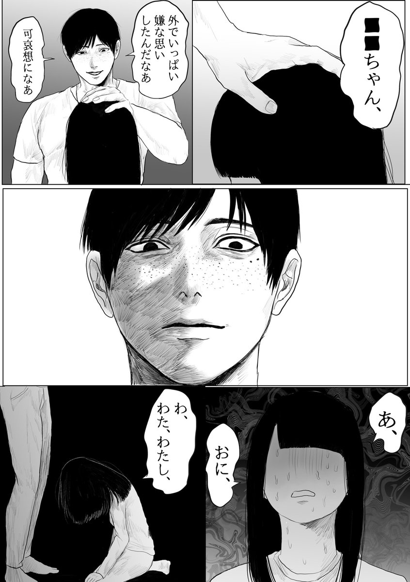 norinorio503's tweet photo. #ドムドムチーチー 
チカヒコくんに敗北したい、の漫画（██の髪あり、よく喋る） https://t.co/xTWyFKOQuV