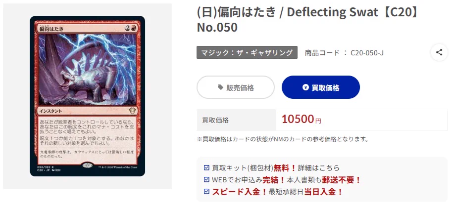 Cardshop Serra＠MtG on X: 