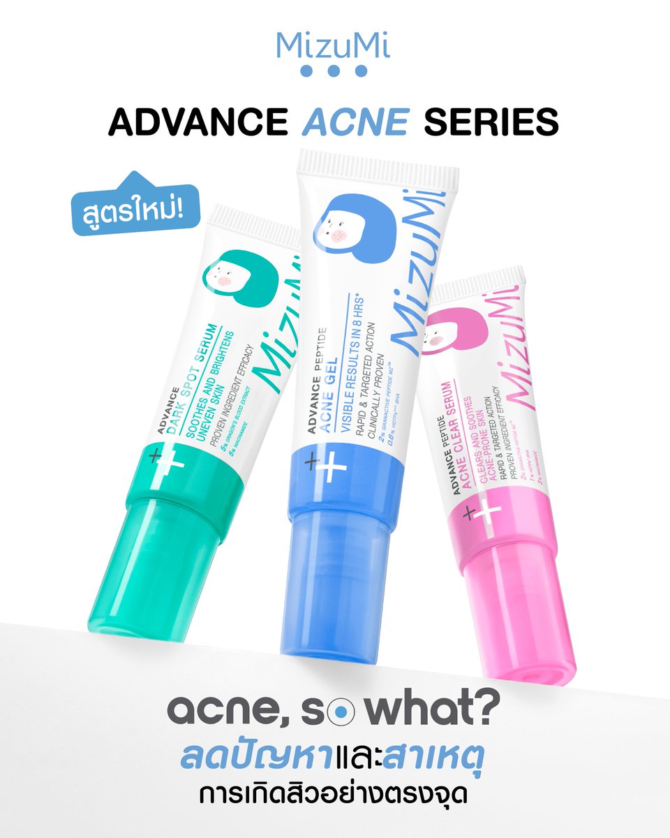 acnesowhat's tweet photo. ACNE, SO WHAT? 💭 เป็นสิวแล้วงัยส์
ก็ใช้ น้องมิมิ! สูตรใหม่ จาก MizuMi ดิ 😎
ใหม่! MizuMi ADVANCE ACNE SERIES ✨

🤘🏻 ตัวช่วยครบจบเรื่องสิว! ลดปัญหา 
และสาเหตุการเกิดสิวอย่างอ่อนโยน

💥 น้องมิมิ 3 สูตรใหม่! แพ็กเกจใหม่! 
✅ ตัดวงจรสิว ตั้งแต่ต้นตอ ครบจบทุกปัญหาสิว

🩵 เจลแต้มสิว สูตรสีฟ้า 
: สิวยุบไวใน 8 ชม.* MUTE จบที่ต้นตอของสิว
ด้วยเทคโนโลยีเปปไทด์ GRANACTIVE PEPTIDE MZ™
👉🏻 เอกสิทธิ์เฉพาะของ MizuMi ช่วยจัดการสิวที่ต้นตอ
อย่าง C.ACNES และปลอบประโลมลดรอยแดงจากสิว

💚 เซรั่มลดรอยสิว สูตรสีเขียว : เนื้อเซรั่มใหม่! 
👉🏻 ผสาน Dragon's Blood Extract ​เข้มข้นถึง 5%​
MUTE รอยดำ รอยแดงจากสิวได้กริบ เหมือนรีทัชผิว

🩷 เซรั่มเคลียร์สิว สูตรสีชมพู : เคลียร์สิวหมดจด
สิวแบบไหนก็จัดการได้! หน้าใส 
พร้อม MUTE สิวไม่ให้ไปต่อ ด้วยเทคโนโลยีเปปไทด์ GRANACTIVE PEPTIDE MZ™ เอกสิทธิ์เฉพาะของ MizuMi
👉🏻 และ 1% HDTPs** BHA​ ช่วยผลัดเซลล์ผิวอย่างอ่อนโยน

👀 หมดยุคแล้วกับการปล่อยให้สิว
มาลดความมั่นใจของเรา
เพราะ ACNE, SO WHAT?
เป็นสิวแล้วงัยส์ 🔇 ก็ MUTE สิวดิ!

🛒 สามารถชอปพร้อมกันทุกช่องทางออนไลน์
MizuMi OFFICIAL และร้านค้าชั้นนำทั่วประเทศได้แล้ววันนี้

#MizuMi #MizuMixVVV #MizuMiAdvanceAcneSeries​
#AcneSoWhat #เป็นสิวแล้วงัยส์
​
*ผลการทดสอบการใช้ผลิตภัณฑ์ MizuMi Advance Peptide Acne Gel ต่อเนื่อง 24 ชั่วโมง  ในอาสาสมัครที่มีสิวอักเสบจำนวน 22 คน  โดยสถาบัน Dermscan Asia  เมื่อ July 6, 2026
**Hydrotropic Solubilization