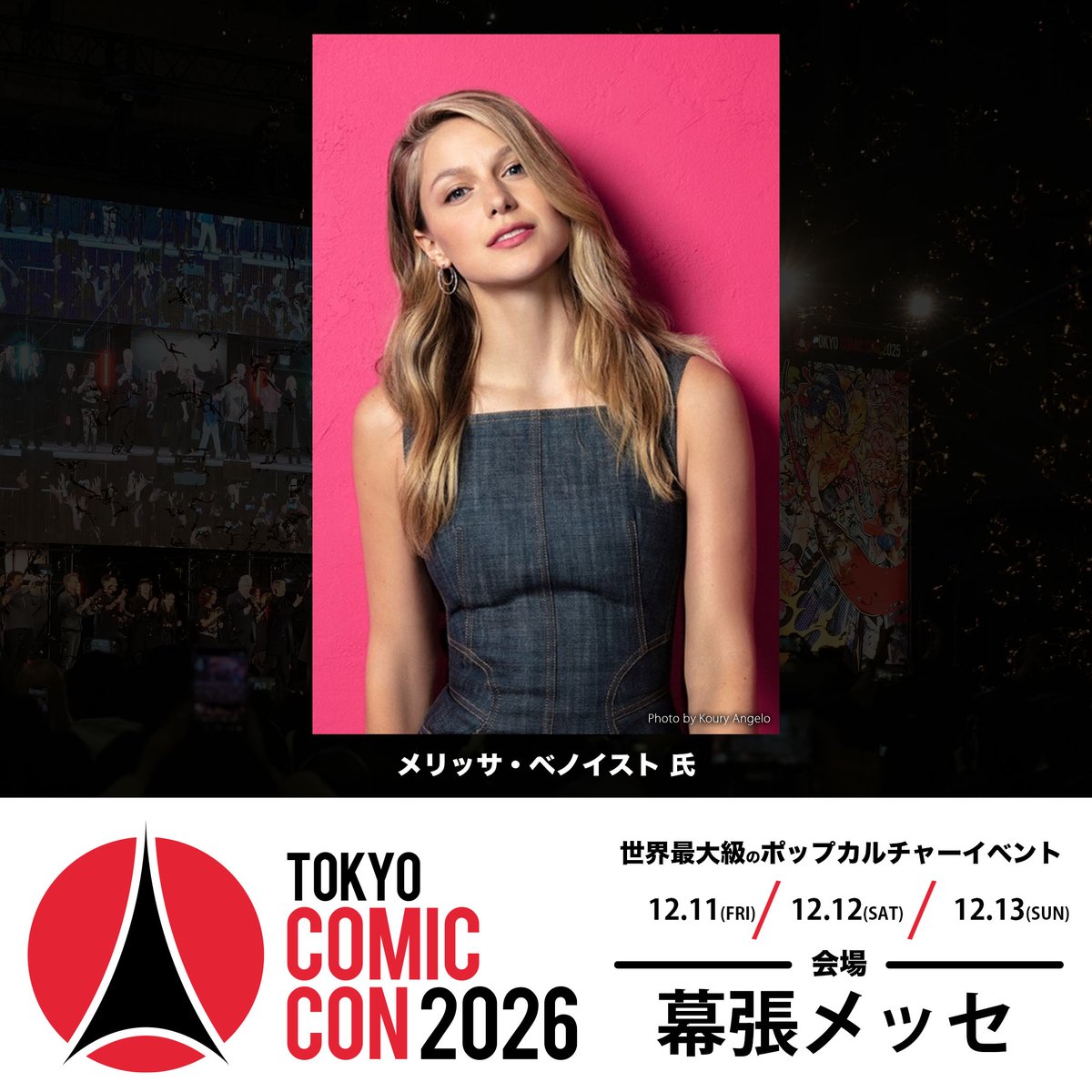 TokyoComicCon's tweet photo. 【 #東京コミコン2026 】
~2026年12月11日(金)~12月13日(日) 開催~
来日セレブ第4弾！
『SUPERGIRL/スーパーガール』
#メリッサベノイスト 氏が来日決定!!

https://t.co/9fWRtDl1dH

#東京コミコン #コミコン https://t.co/NcvAOX0OKv