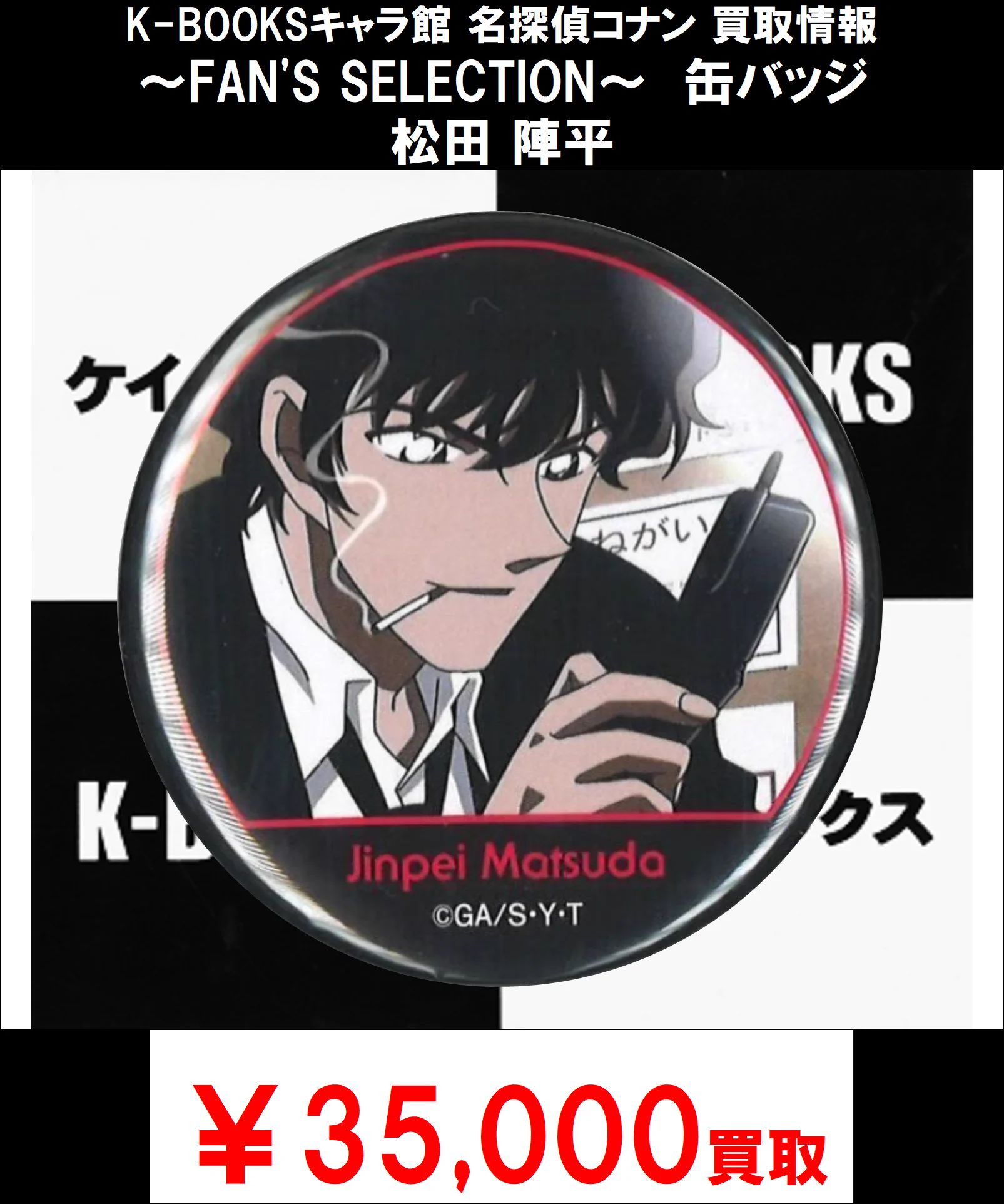 K-BOOKS キャラ館 on X: 