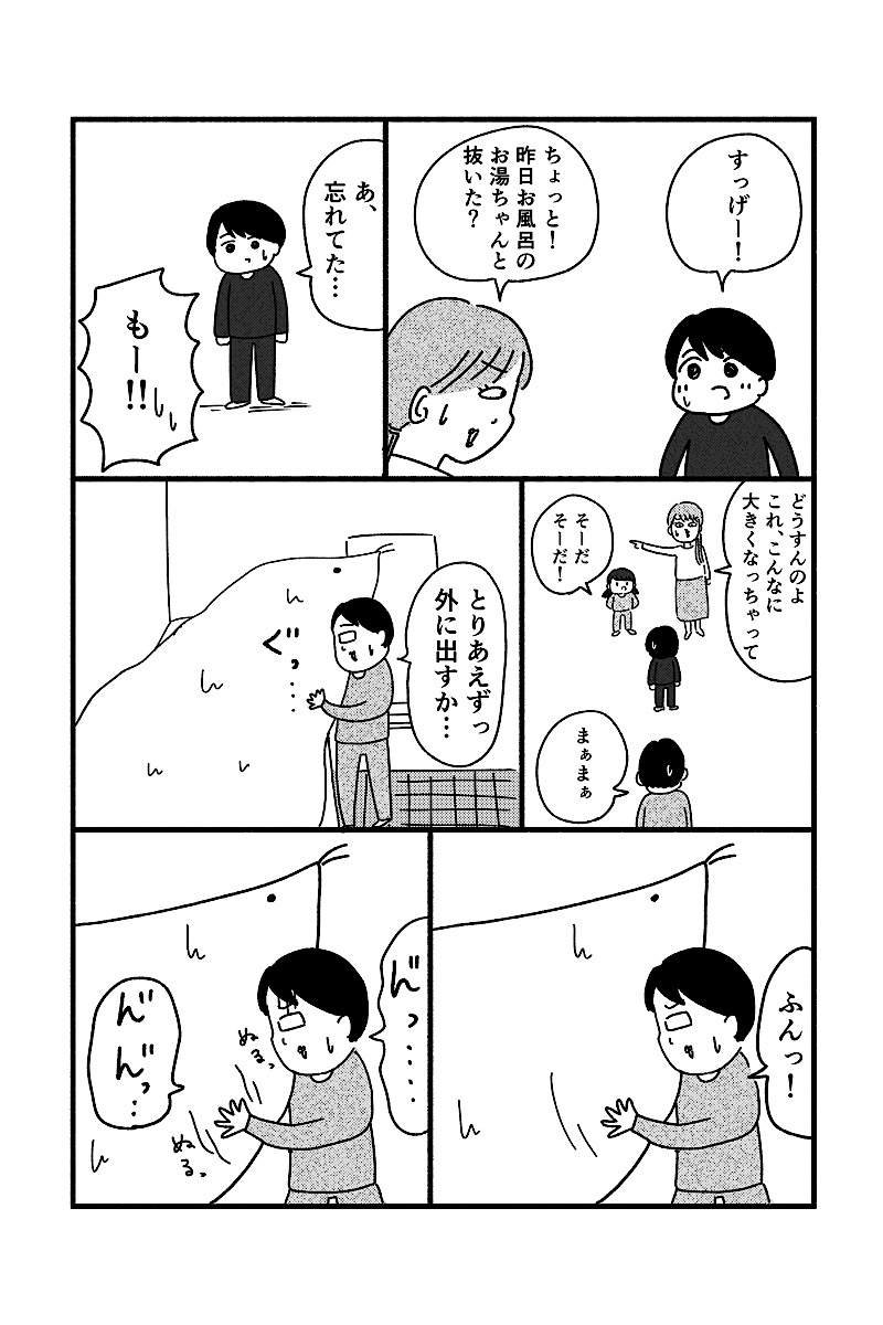 omocoro's tweet photo. 【10/20の特集】

よ〜く考えてから買おう（作：都会）
https://t.co/pxv2tUrgr5

買った後のこと、考えてから買い物してますか？ https://t.co/tVMZndhr4F