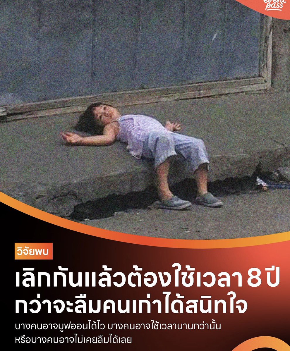 Moom4295's tweet photo. ลืมชื่อแฟนคนแรกไปแล้ว 55555 https://t.co/k8XxUESjZG