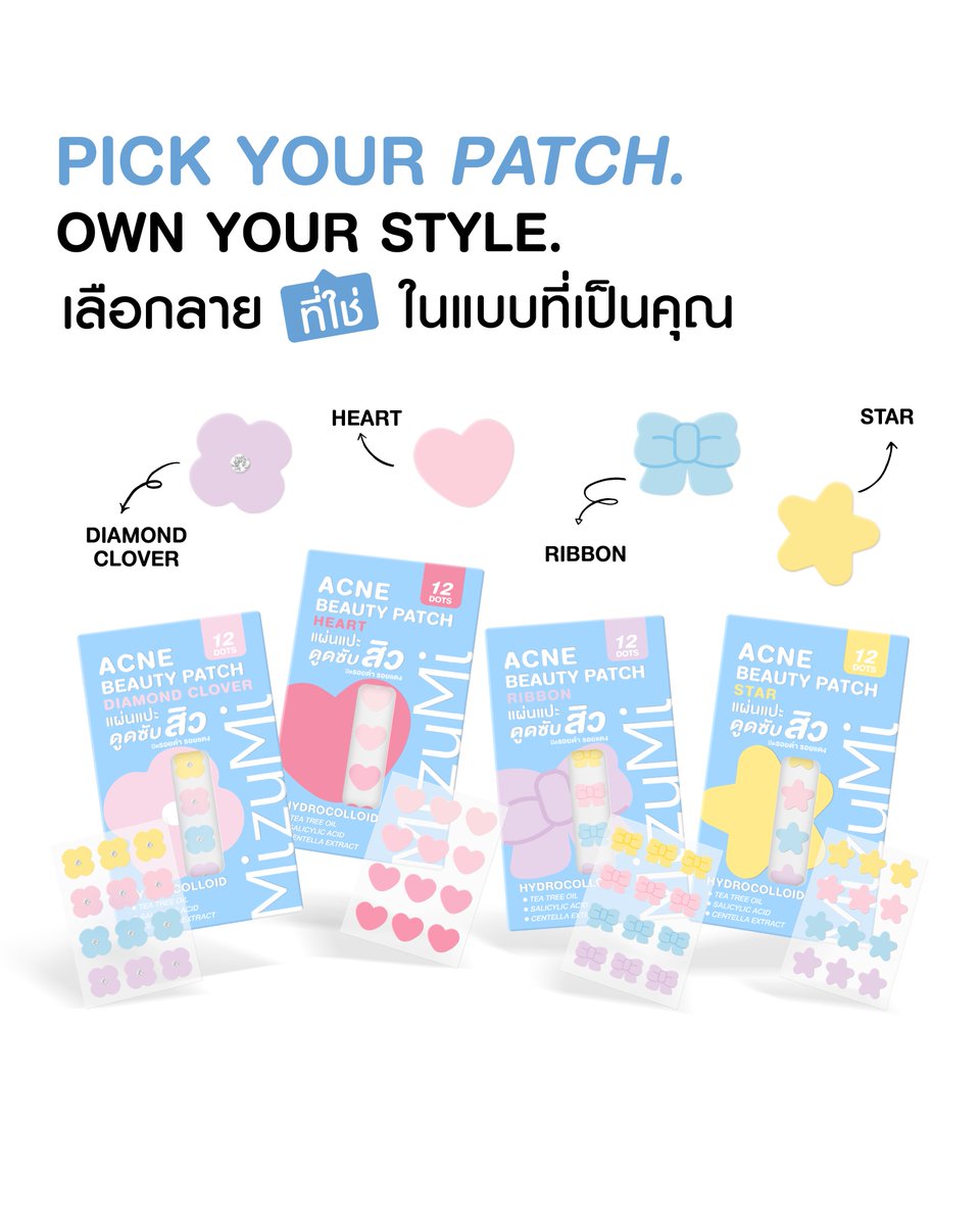 acnesowhat's tweet photo. #MizuMi #MizuMixVVV #MizuMiAcnePatch​
#AcneSoWhat #เป็นสิวแล้วงัยส์ https://t.co/7f2loXmhEs