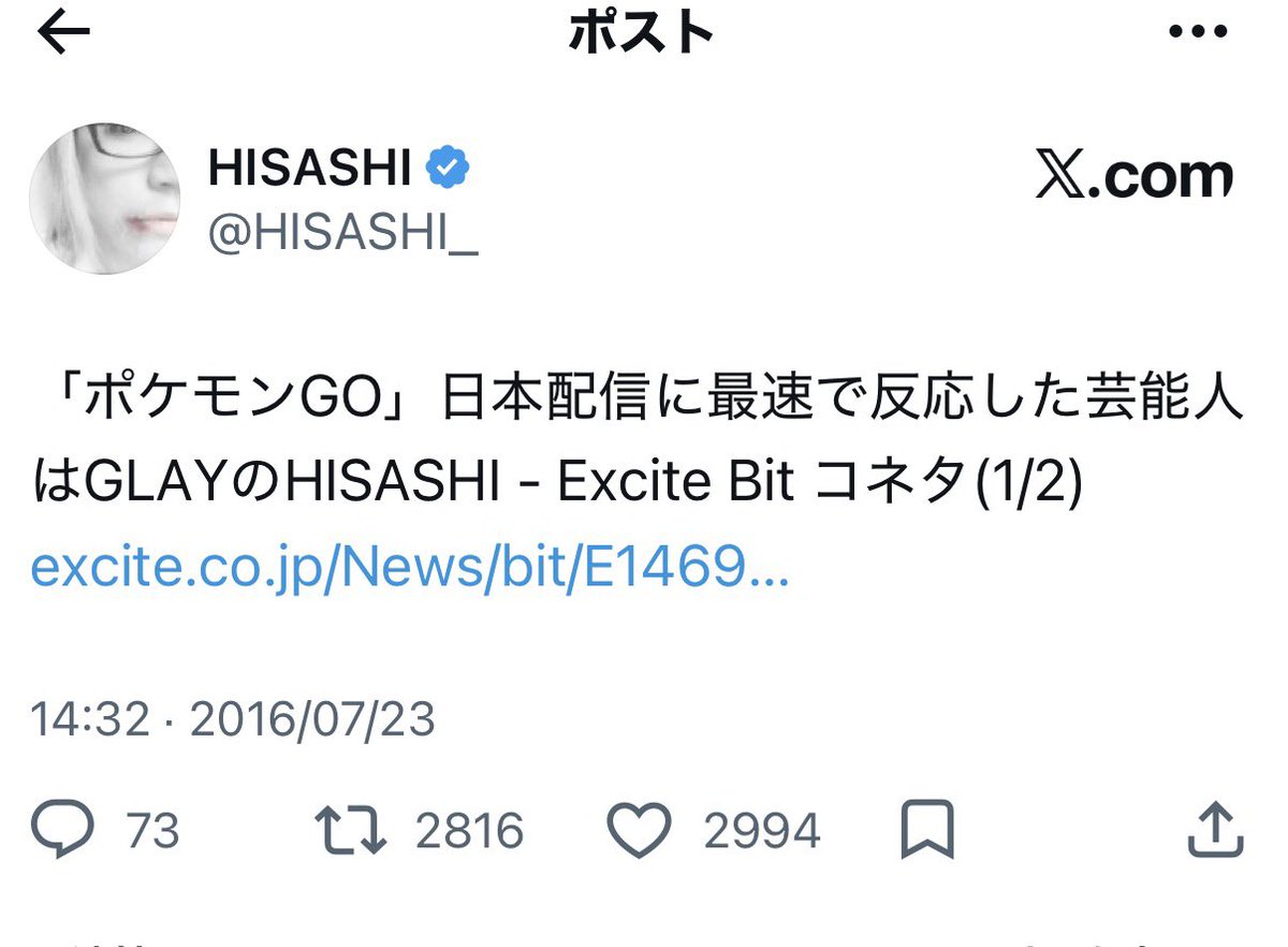 gomadango0411's tweet photo. ポケモンGO入れなくてTwitterで検索かけたらこれ出てきて笑った
#ポケモンGO #GLAY #HISASHI https://t.co/pxkOKL6lS0