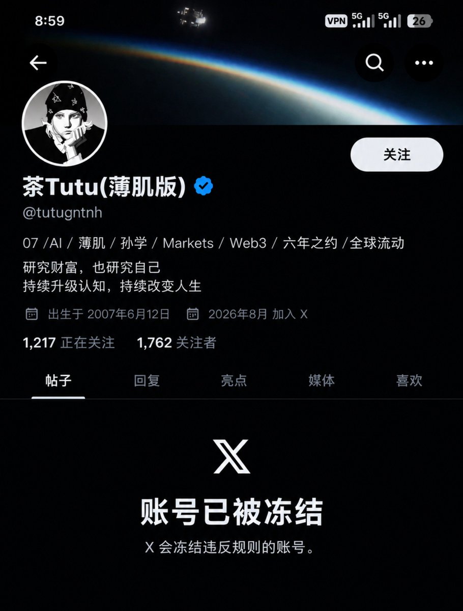 tutugnth's tweet photo. 炸了昨天发社保言论被封了

还能申诉成功吗

等我回来互动朋友们 

#互关 #蓝v #浇朋友 https://t.co/PTYsDmnssL