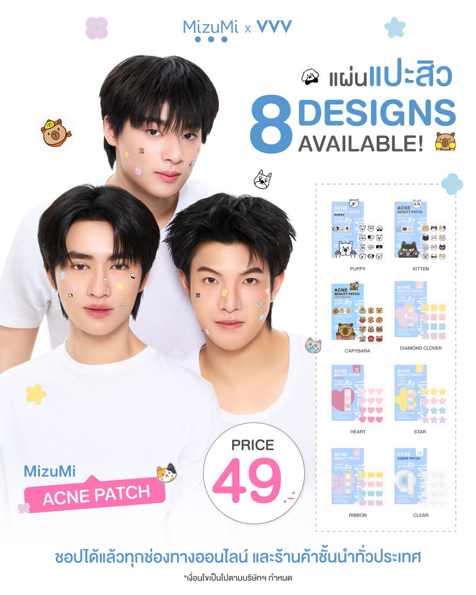 acnesowhat's tweet photo. 🛒 สามารถชอปพร้อมกันทุกช่องทางออนไลน์
MizuMi OFFICIAL และร้านค้าชั้นนำทั่วประเทศได้แล้ววันนี้

#MizuMi #MizuMixVVV #MizuMiAcnePatch​
#AcneSoWhat #เป็นสิวแล้วงัยส์ https://t.co/Ca5J4i5QzL
