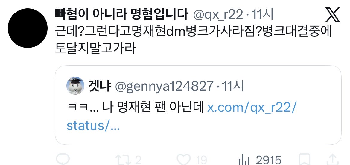 MGhityourhead's tweet photo. 병크대결 ㅋㅋㅋㅋ 처음부터 한동민억까해명은허울이였고 걍명재현까는짓을하고싶었나보네
차단이나 풀어 대결(ㅅㅂㅋㅋ)이라며 중국올림픽도아니고 니듣기좋은소리하는계정+살살패는계정만 남기냐 https://t.co/Cyym7Fni4G