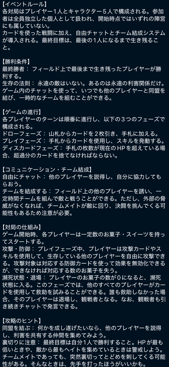 off_honkai's tweet photo. スターレイル　リーク

4.7 新コンテンツ：
『崩壊：スターレイル版AI三国殺』

*ルールは2枚目の画像

via seele https://t.co/NAiz1OLKE3