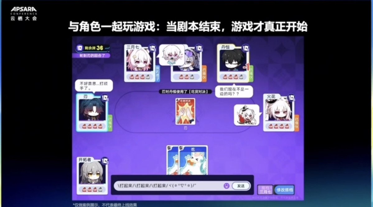 off_honkai's tweet photo. スターレイル　リーク

4.7 新コンテンツ：
『崩壊：スターレイル版AI三国殺』

*ルールは2枚目の画像

via seele https://t.co/NAiz1OLKE3