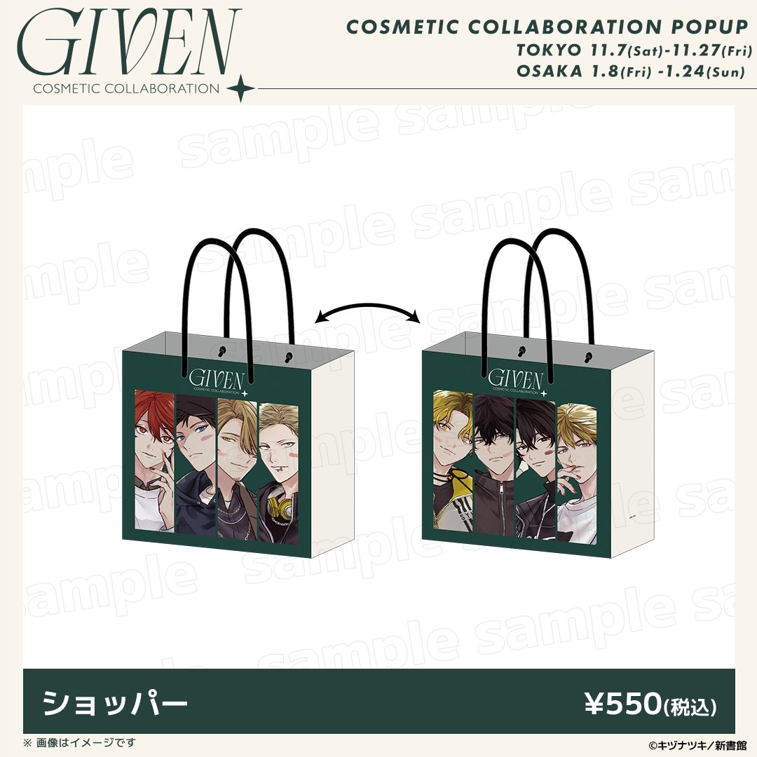 Cyber_goods's tweet photo. ＼ #ギヴン109 POPUPグッズ紹介🛒 ／

リップやネイルポリッシュなどを
入れることができるクリアポーチも...👜💫

☒クリアポーチ：1,320円(税込)
☒ショッパー：550円(税込)
※コンプリートセットもございます。

🔗抽選サイト
https://t.co/BW2xvRyNHU https://t.co/p22TCUYTF9