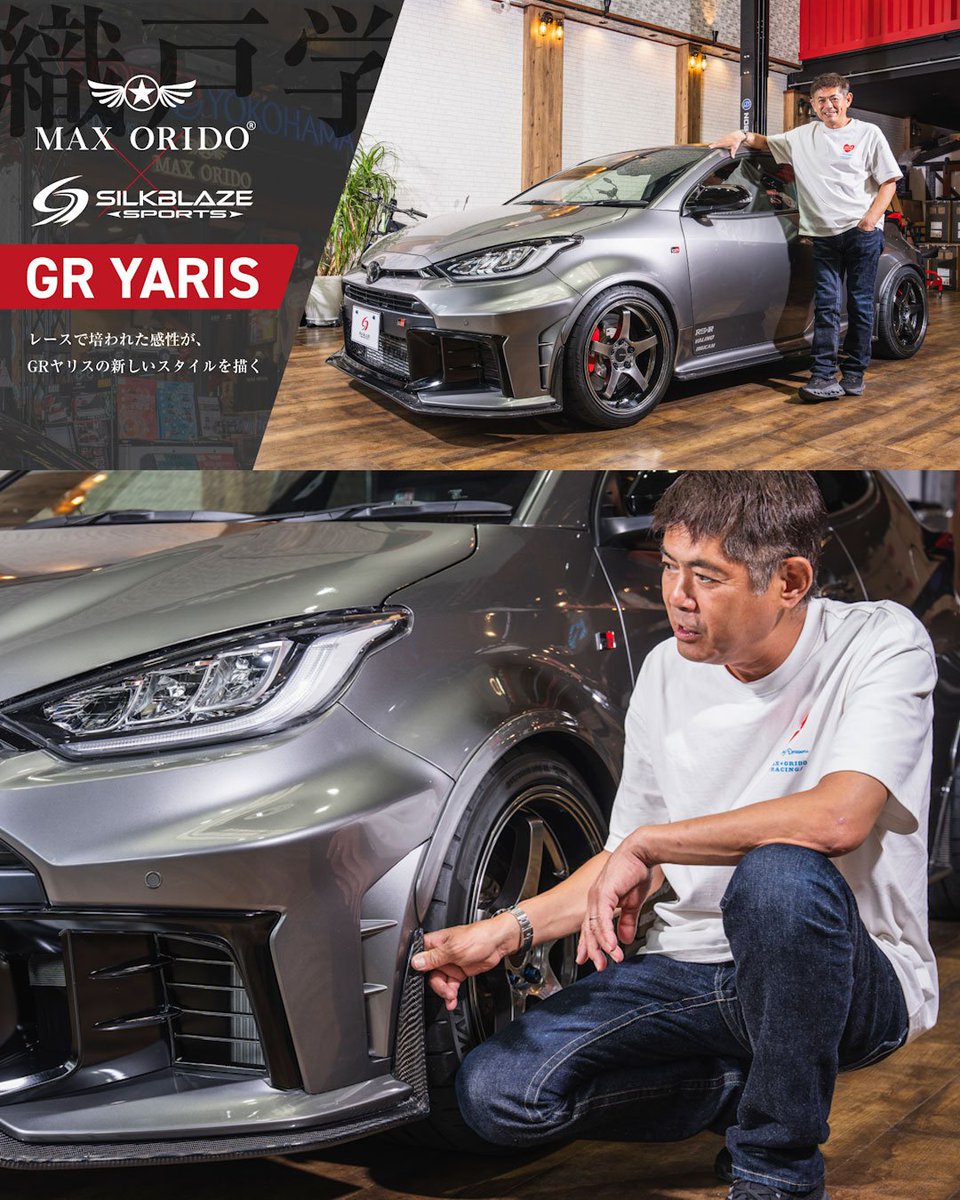 SilkBlazeSPORTS's tweet photo. MAX ORIDO × SilkBlazeSports GRヤリス

その造形に込めた、デザインの思想。

エアロデザインを手掛けた織戸学さんが、自らの言葉で語る特設ページを公開。

レースで培った感性と、GRヤリスの新たなスタイル。
デザインに込めたこだわりや、その造形に至る想いを、ぜひ特設ページでご覧ください。 https://t.co/vNIwygtV6B