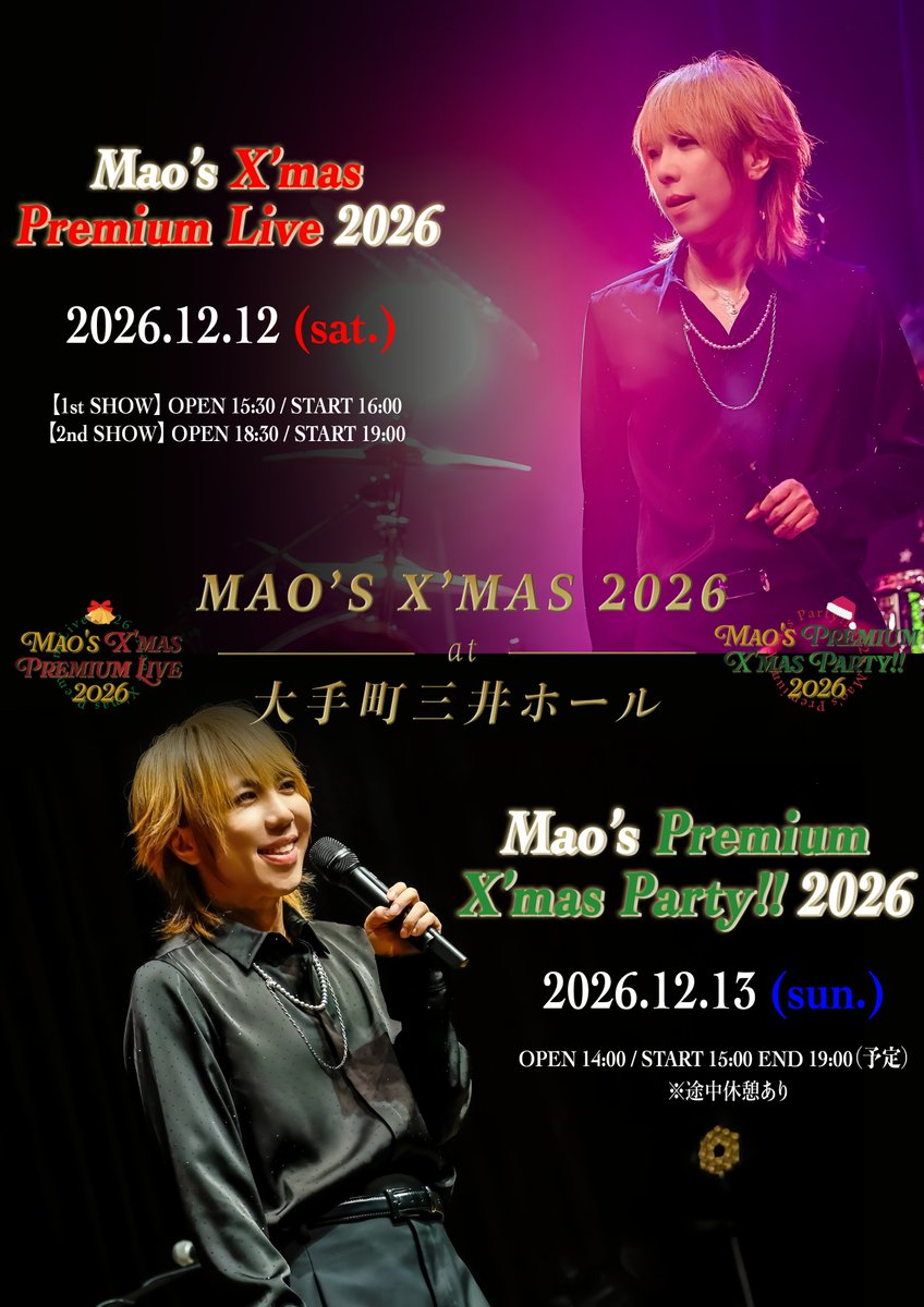 mao_sid's tweet photo. [STAFF]
＜Mao’s X’mas Premium Live 2026 & Mao’s Premium X’mas Party!! 2026＞

🎄ローチケプレリクエスト最速先行は本日23：00まで！🎅

ライブとパーティーというマオの二つの表情を観ることのできる特別な2days！
マオがお届けするクリスマスを一緒に楽しみましょう！

たくさんのお申込をお待ちしております！

＜Mao’s X’mas Premium Live 2026＞
2026年12月12日(土) 大手町三井ホール
【1st SHOW】OPEN 15：30 / START 16：00
【2nd SHOW】OPEN 18：30 / START 19：00

＜Mao’s Premium X’mas Party!! 2026＞
2026年12月13日(日) 大手町三井ホール
OPEN 14:00 / START 15:00 / END 19:00(予定)

⚫︎ローチケプレリクエスト最速先行
2026年10月14日(水)12：00〜10月20日（火）23：00まで

▼チケットはコチラ
＜12/12公演＞
https://t.co/jx0l7ghhvd

＜12/13公演＞
https://t.co/EFRQTUiUdp

▼公演詳細はコチラ
https://t.co/cd4gLSXj9b
