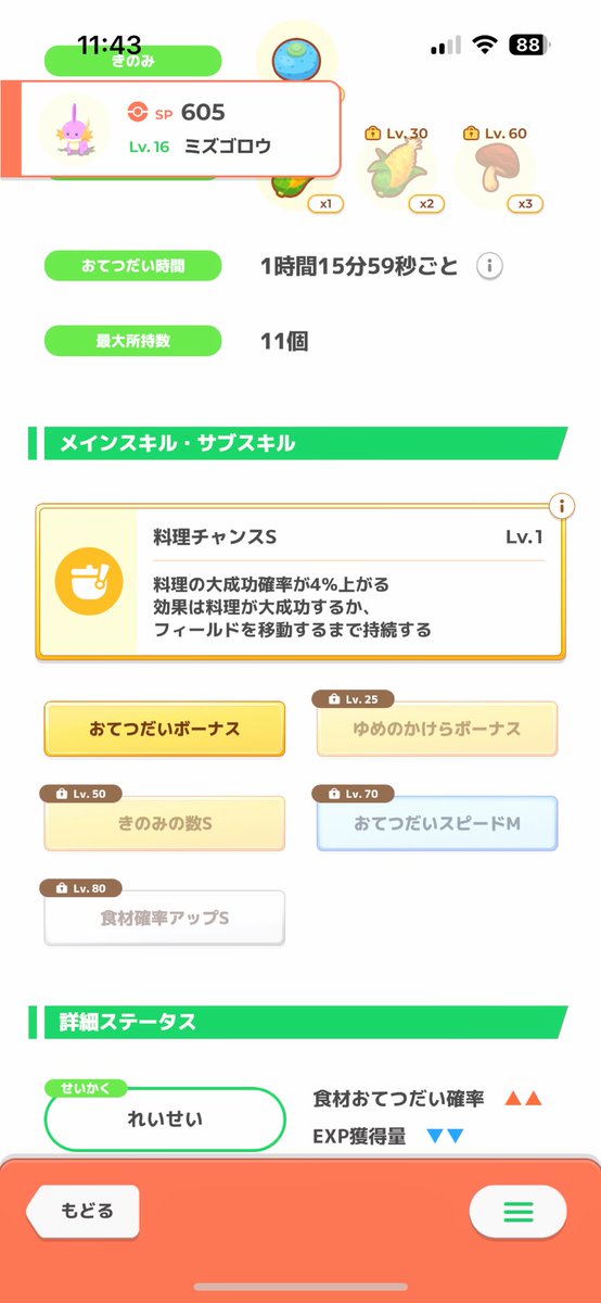 pokeAlice1729's tweet photo. ABB惜しいとか言ってたら色違いの方おてきの食スピの食上げとか最高やん！😍😍😍
1体目がAACでこの子もAACなのだけちょっと気になるけど、ABAとかAABよりは使いやすいやろうしキノコ偉いから採用！
アメブはラティラティ予定やったけど、この子も検討やな https://t.co/l73aCp86Na
