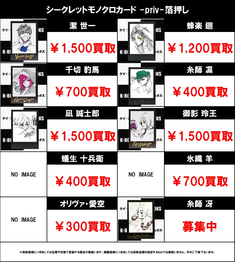 K-BOOKS キャラ館 on X: 