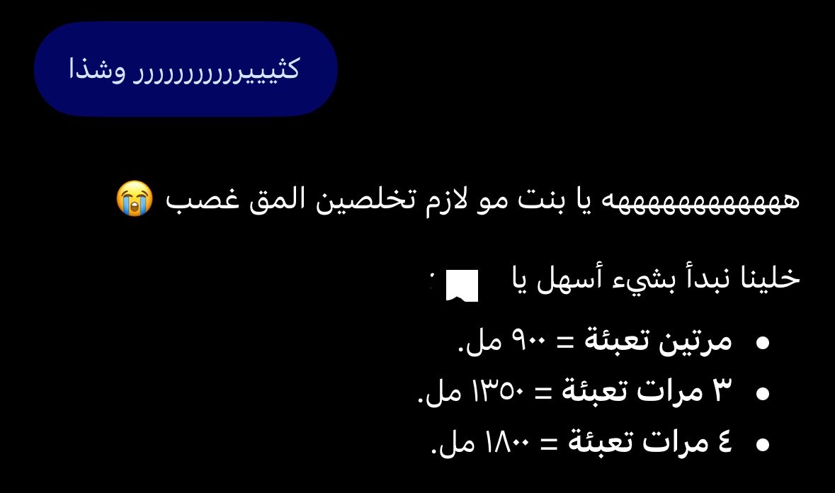 7laic's tweet photo. مين يصعب كل شي بحياته حتى شرب المويه
أنا 😅 https://t.co/i3VE4lrDXw