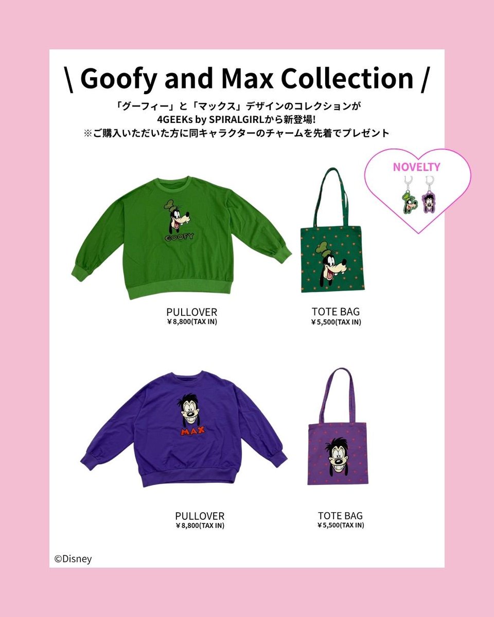 4geeksS's tweet photo. SHIBUYA109渋谷店でのPOPUP STOREでは、対象商品ご購入の方にディズニーキャラクターチャームをプレゼント中✨

是非お立ち寄りくださいませ！ https://t.co/cLjpZBMfzW