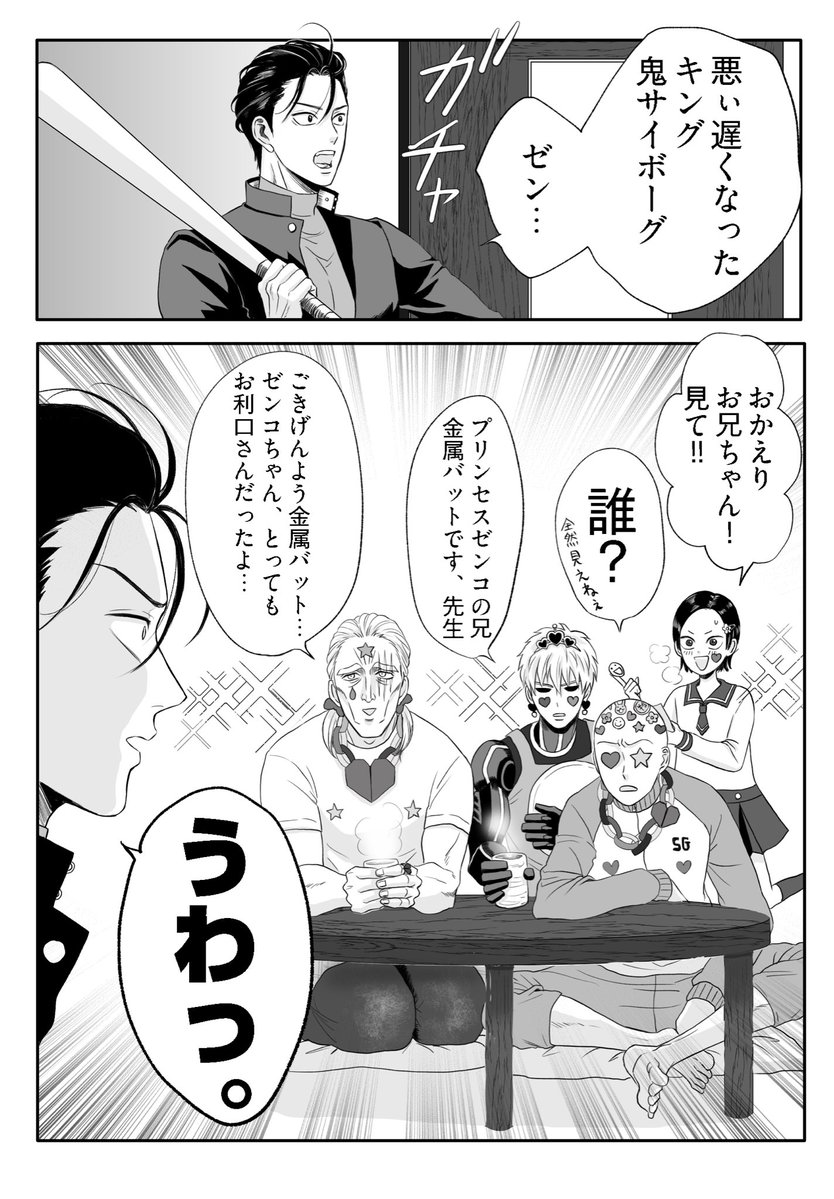 hcrchr's tweet photo. 子守りヒーロー https://t.co/X4HolHjq3B