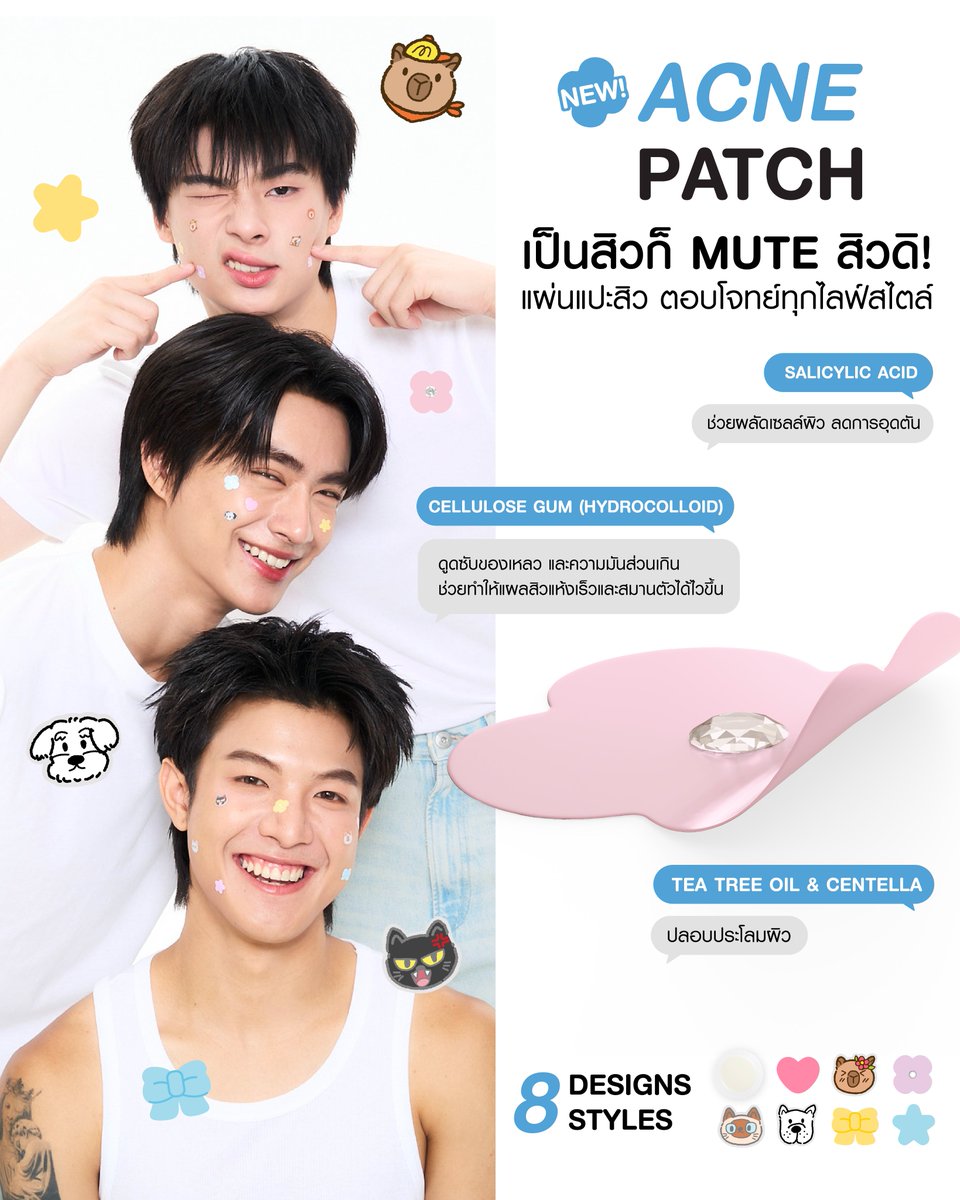 acnesowhat's tweet photo. #MizuMi #MizuMiAcne
#AcneSoWhat #เป็นสิวแล้วงัยส์ https://t.co/JhL62s6ETz
