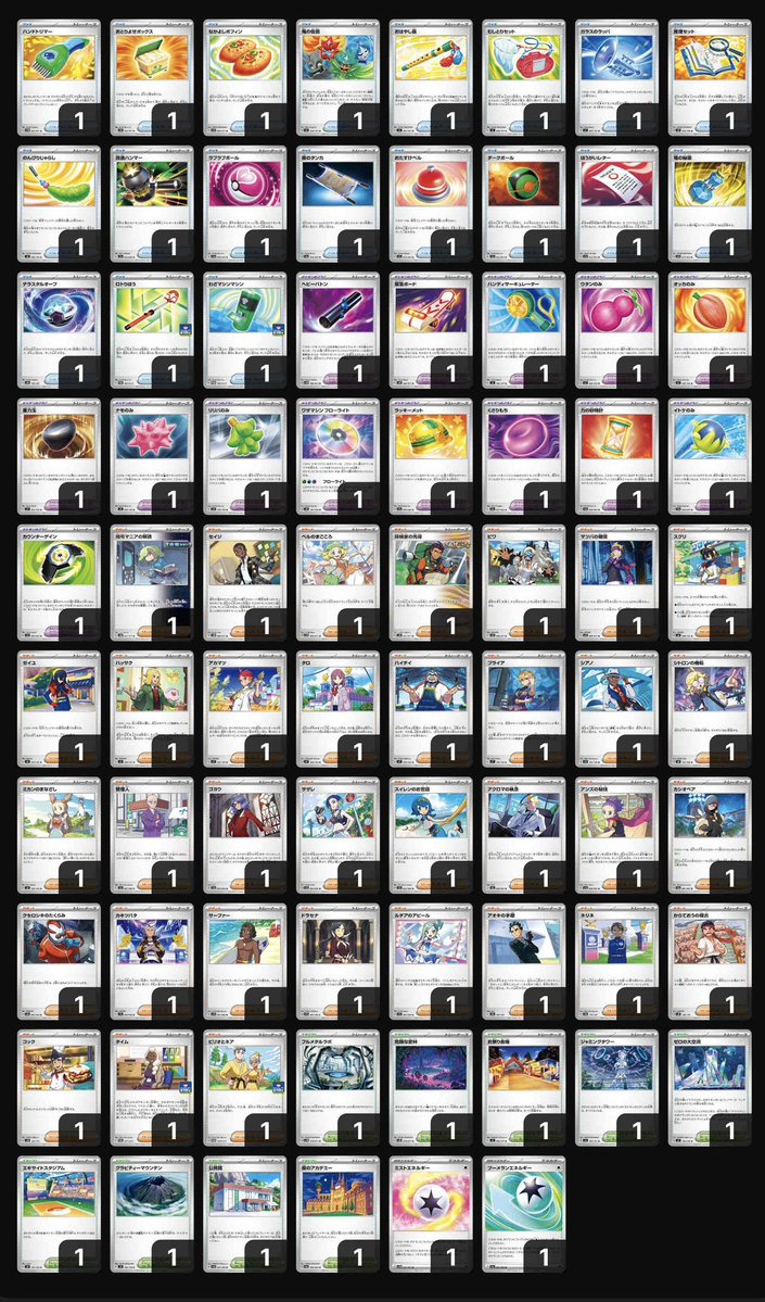 VTHREE_pokemon's tweet photo. レギュレーション変更で使えなくなっちゃうカードざっくりまとめ https://t.co/CsTzQ5KwaR