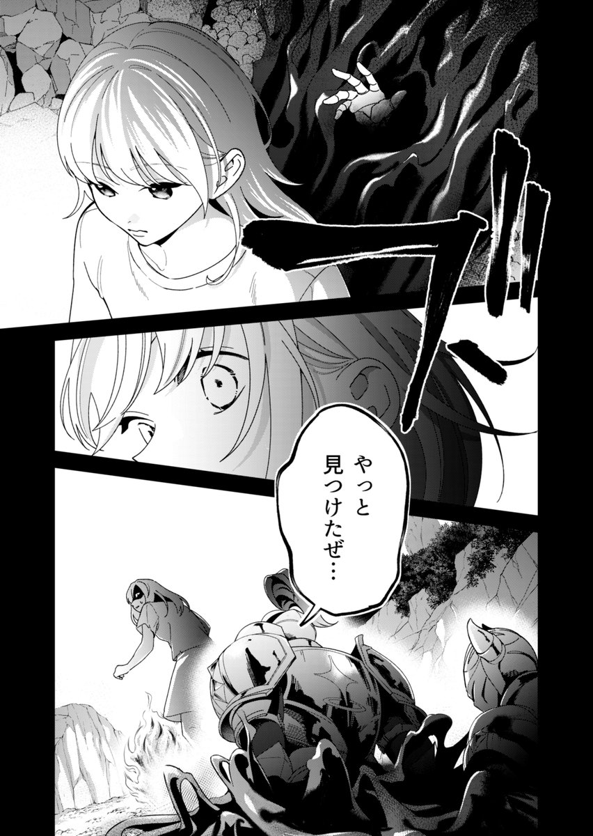 yye6kk's tweet photo. 「#魔王城の料理番」最新話更新されました！

 第23話後編
🔗https://t.co/GW4STway50
⋱コミックス発売中⋰ ①〜⑥巻：https://t.co/YM1719iDyD https://t.co/yqOGIT614d