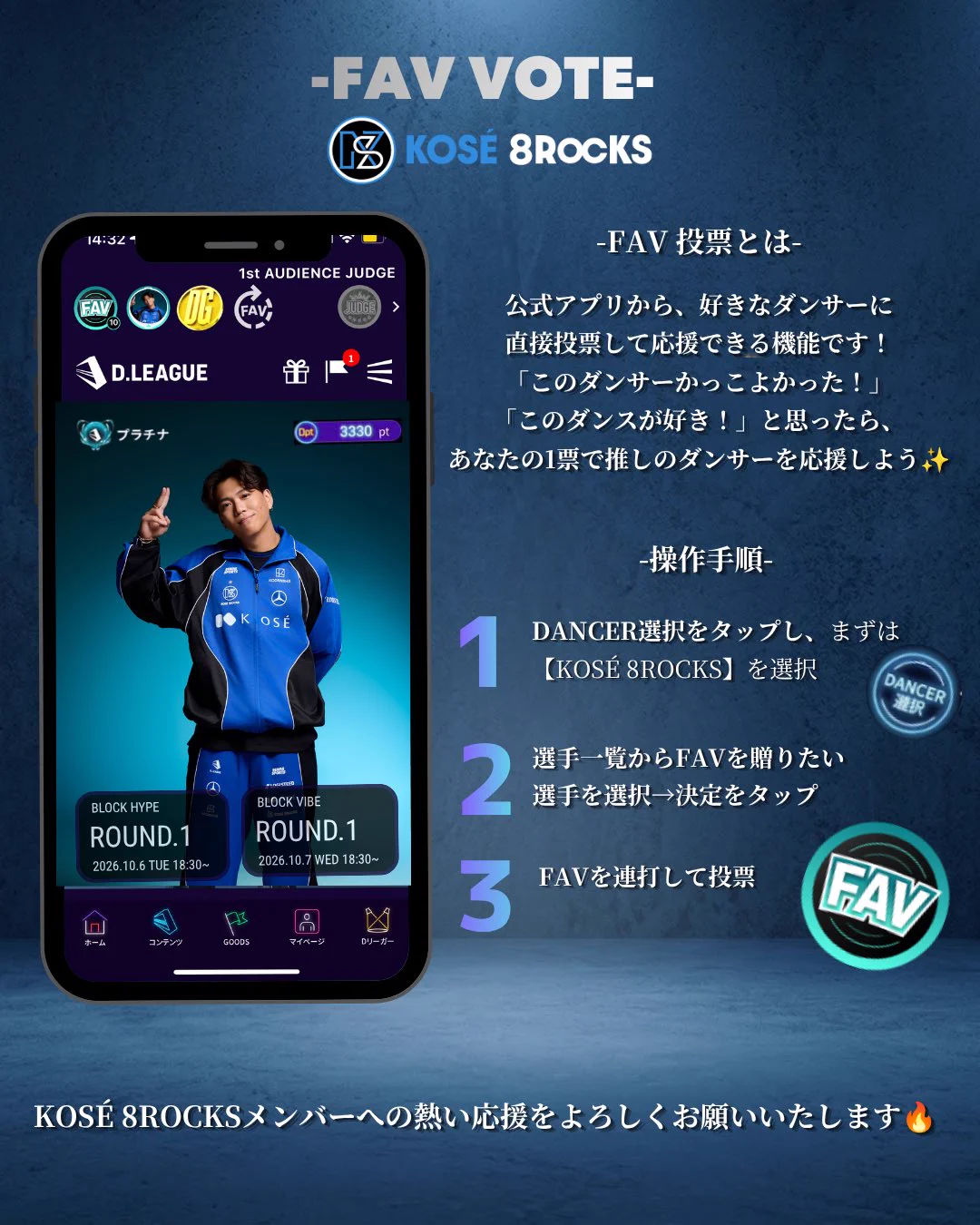 KOSÉ 8ROCKS（コーセーエイトロックス） on X: 