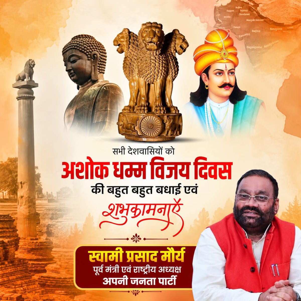 SwamiPMaurya's tweet photo. सभी देशवासियों को अशोक धम्म विजय दशमी की बहुत-बहुत बधाई एवं शुभकामनायें। https://t.co/cNQNrG38GZ
